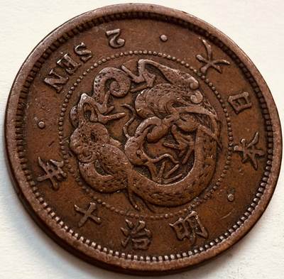 文馨钱币收藏第 279 场，银币，纪念铜章场 长期接收代拍品 - 日本明治 10 年龙二钱铜板