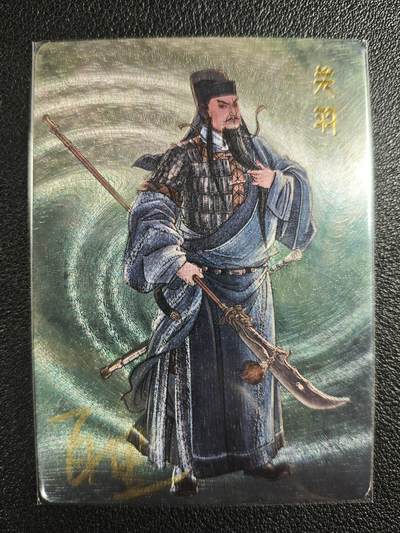 天玑星卡拍第137期《11.13周四截拍》持续收拍收评中 满赠卡需备注 - 【亲签卡】百里卡牌屋 三国 关羽 粗闪