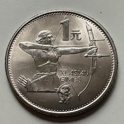 🌹外币初藏🌹🐯2025年第125场  每周二四六晚8️⃣点 接代拍 - 1990年亚运会纪念币