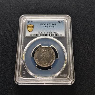 【全场包邮】纯粹捡漏拍477场（免费代拍第14场）调整中 - 香港1973年5毫-PCGS MS64