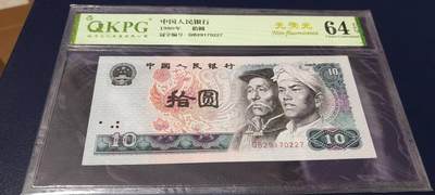 各种钱币拍场，可寄存满二百包邮 - 🔥🔥压轴大戏🔥🔥1980年10元，钱坤评级64EPQ，无荧光，编号QB29170227。众所周知8010纸币绝大多数都是火凤凰或者浴火凤凰，少量金凤凰和红凤凰。无荧光只有极少数，可谓是天上难找，地上难寻！老铁们可以各大网站找一下无荧光的8010！绝对是凤毛麟角！第四套发行，经典设计，收藏佳品。钱坤评级64分EPQ，包老包真包原票，单张出售，诚心出手，欢迎咨询。