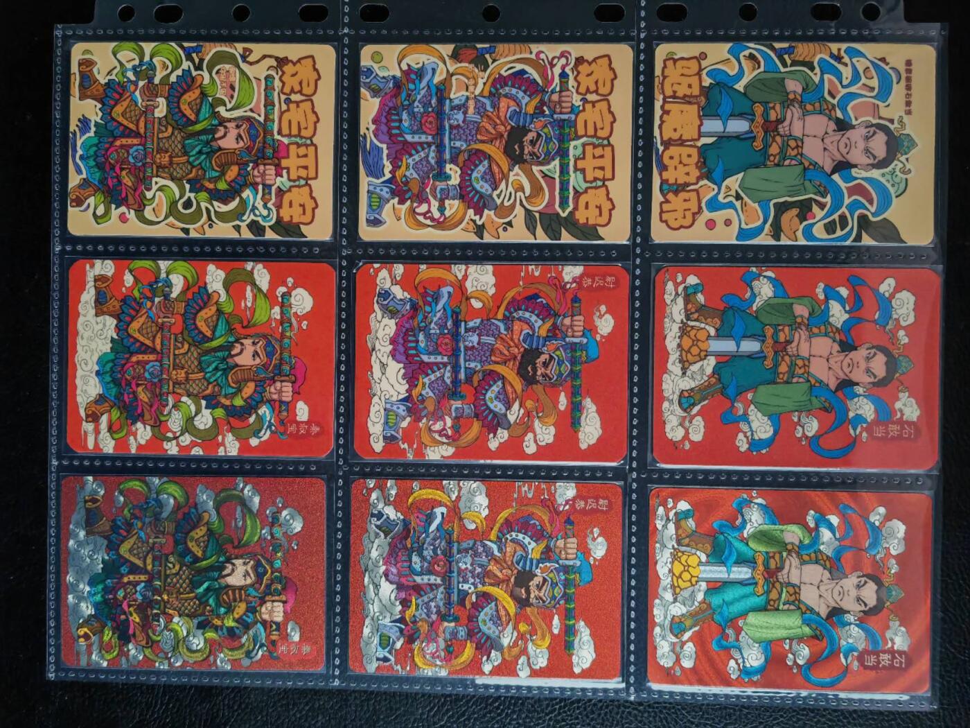 阳大大卡牌拍卖第81期（持续收拍品，周六晚上九点截拍，进群福利早知道） 【三工艺套卡】小花瓣文创  民间吉神  普卡黄+磨砂红+粗闪 156张全套收集