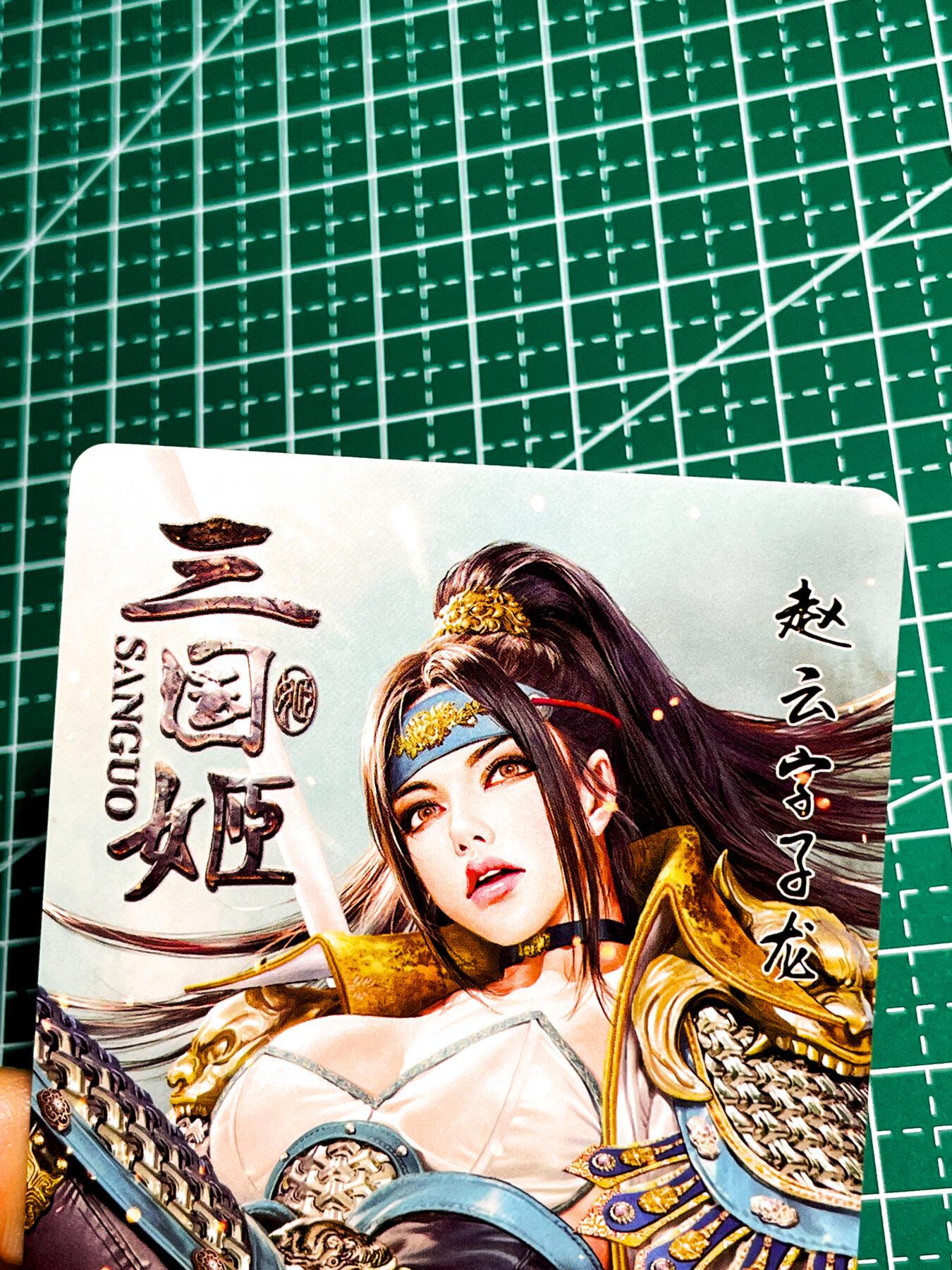 显眼宝36期 11月12日晚21:50截拍 佣金1起 可寄存～ 【浮雕粗闪】 三国姬 赵云姬  颜值身材一绝 个人喜爱  一张 63*88