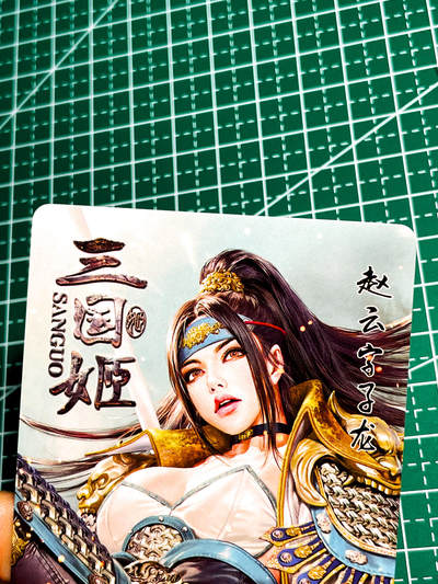 显眼宝36期 11月12日晚21:50截拍 佣金1起 可寄存～ - 【浮雕粗闪】 三国姬 赵云姬  颜值身材一绝 个人喜爱  一张 63*88