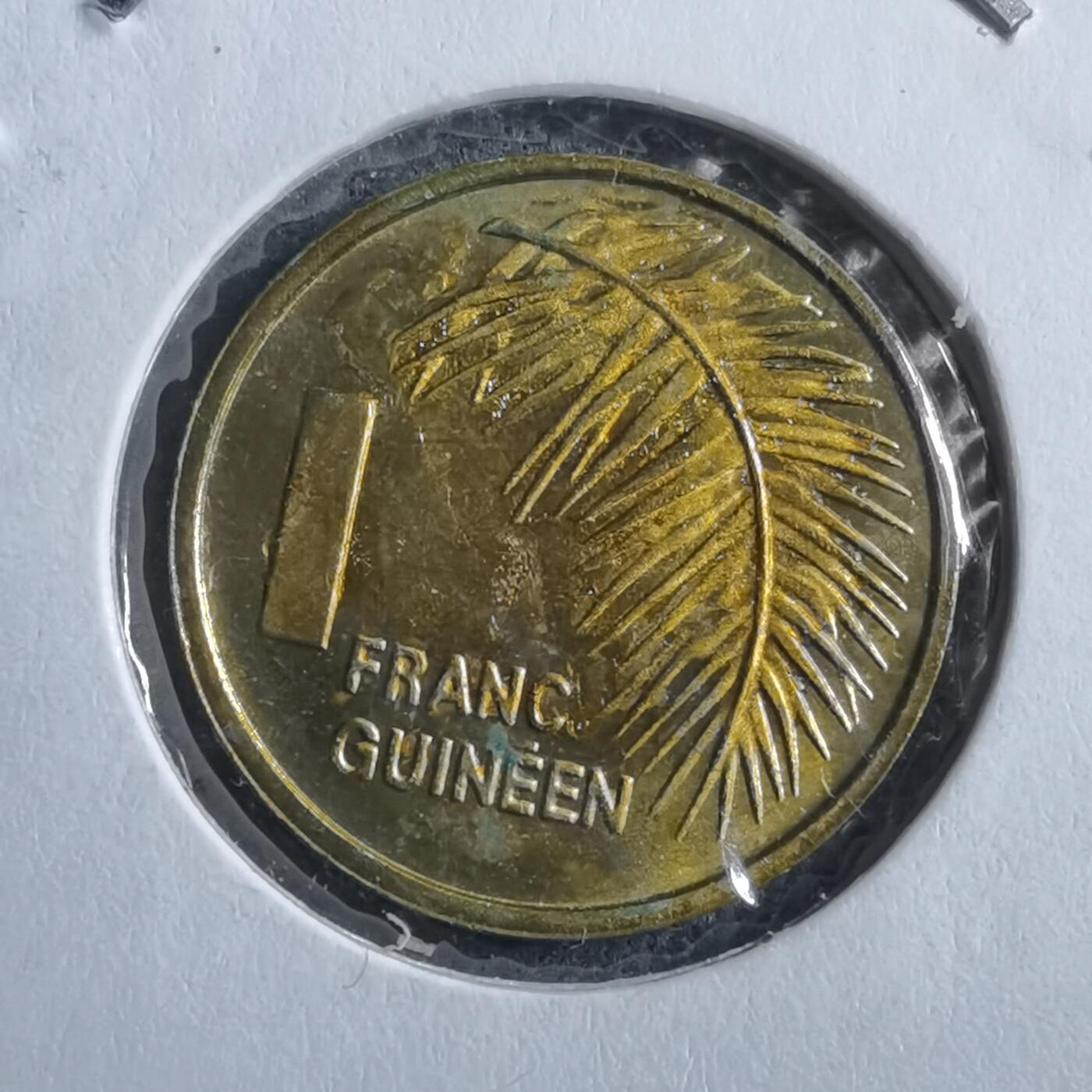 沼泽如烟--第894场 几内亚1985年1法郎