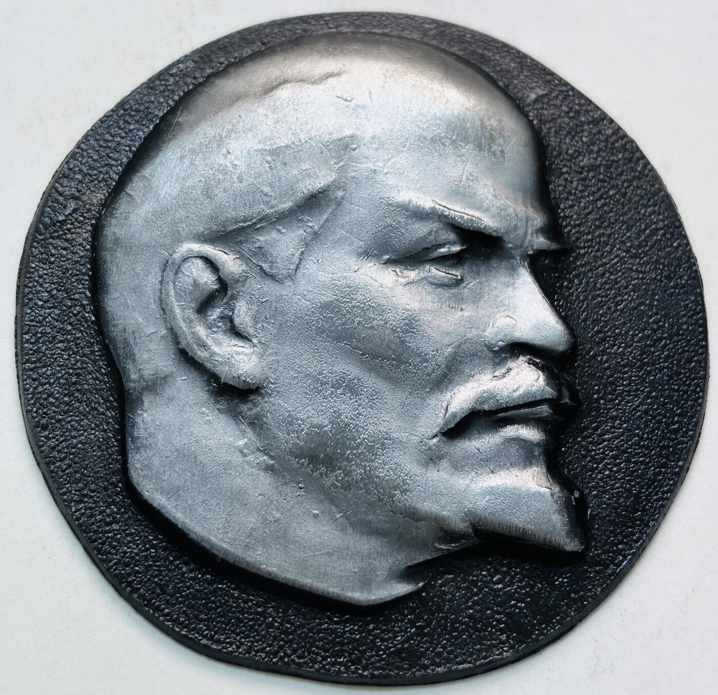 文馨钱币收藏第 279 场，银币，纪念铜章场 长期接收代拍品 前苏联列宁纪念章，高浮雕，直径 65.3×1.8/5.8 重 72.3