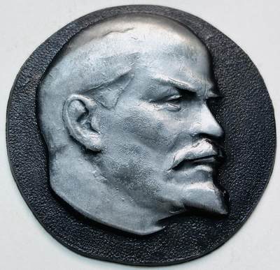 文馨钱币收藏第 279 场，银币，纪念铜章场 长期接收代拍品 - 前苏联列宁纪念章，高浮雕，直径 65.3×1.8/5.8 重 72.3