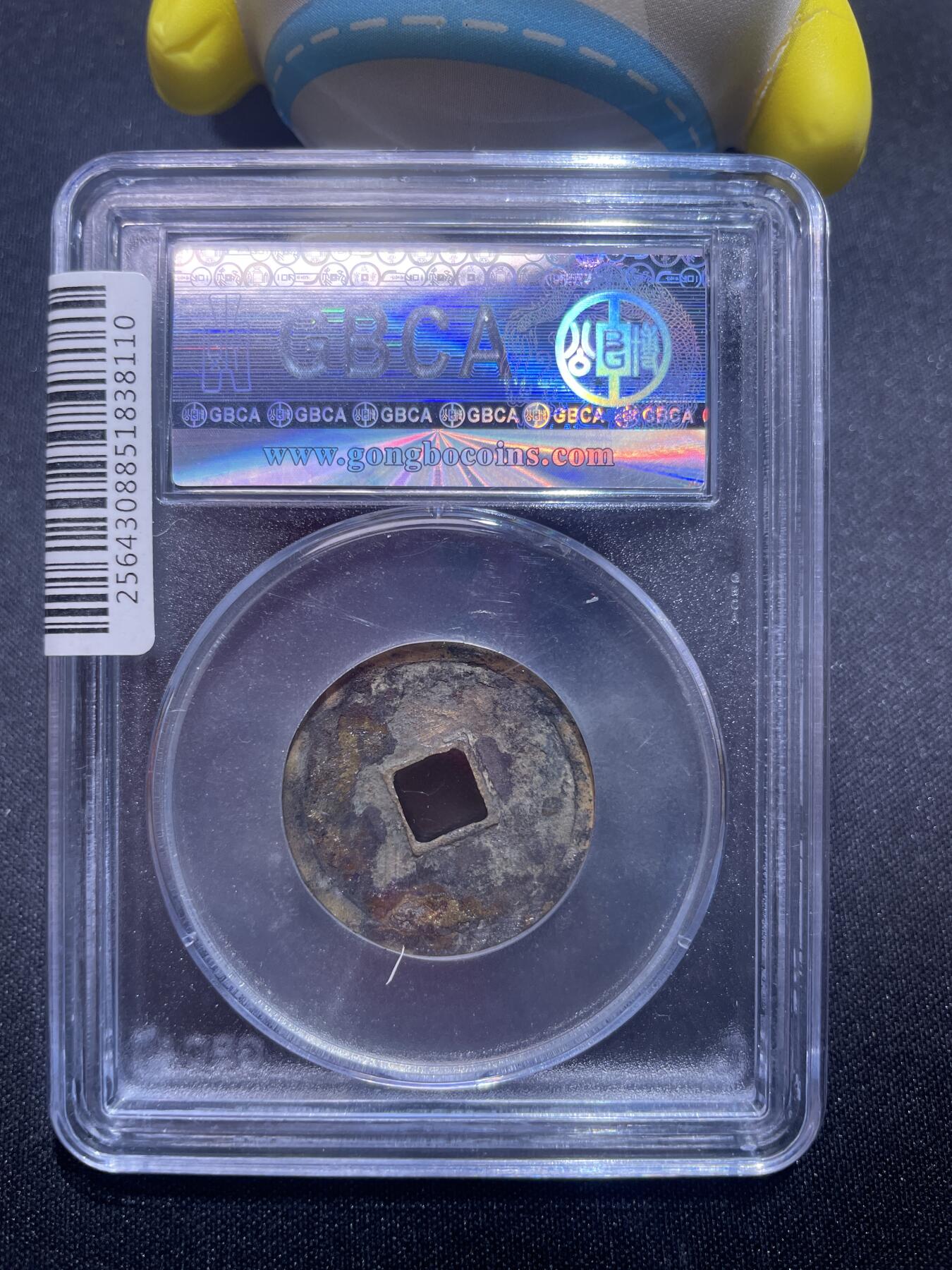 捡漏专场 金-大定通宝