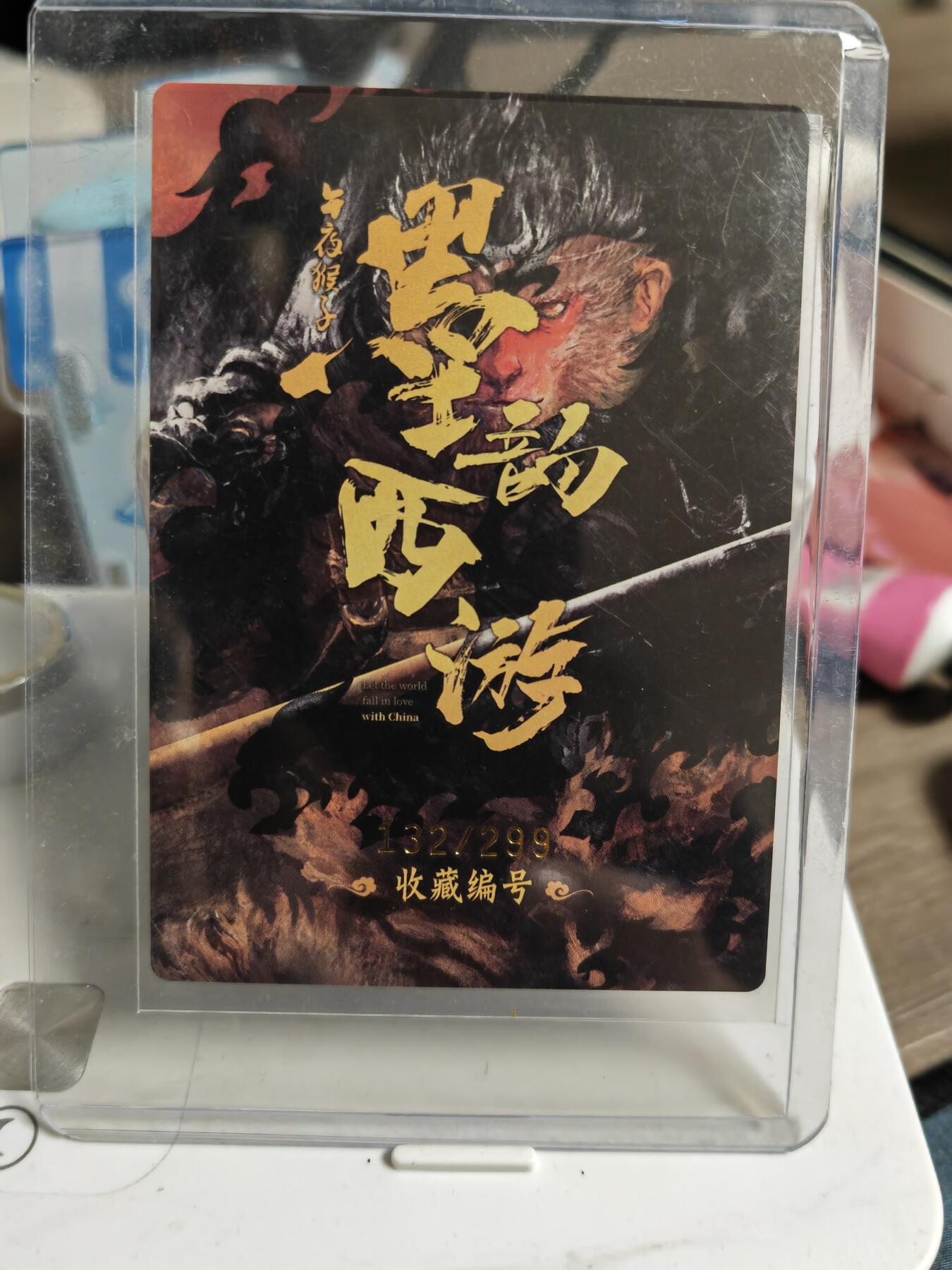 阳大大卡牌拍卖第81期（持续收拍品，周六晚上九点截拍，进群福利早知道） 墨韵西游 午夜猴子 心猿猴 限编132/299