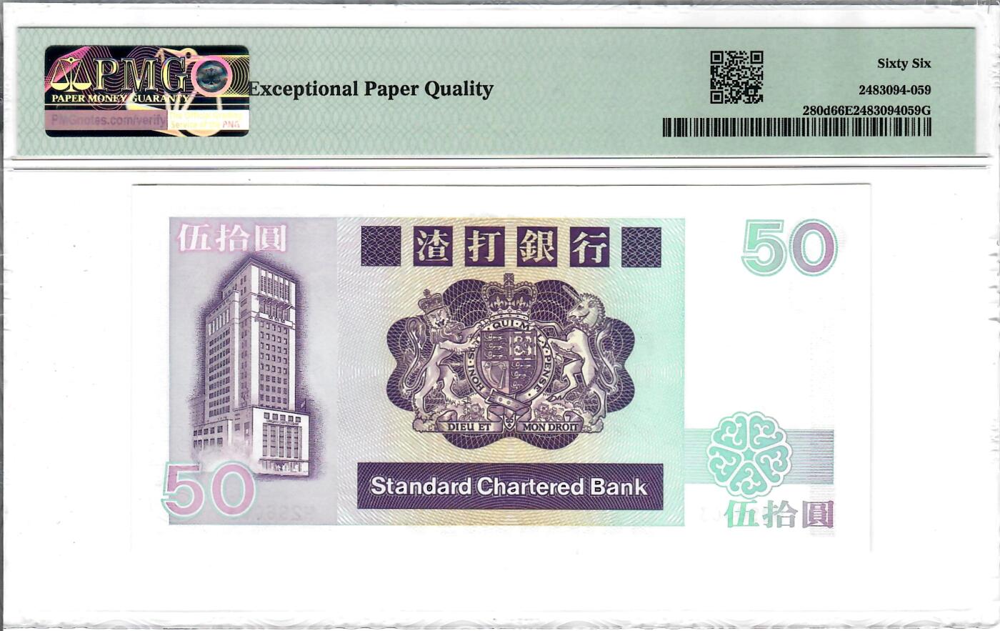 大中华拍卖第802期 香港渣打银行9250长棍骑冠 H296003