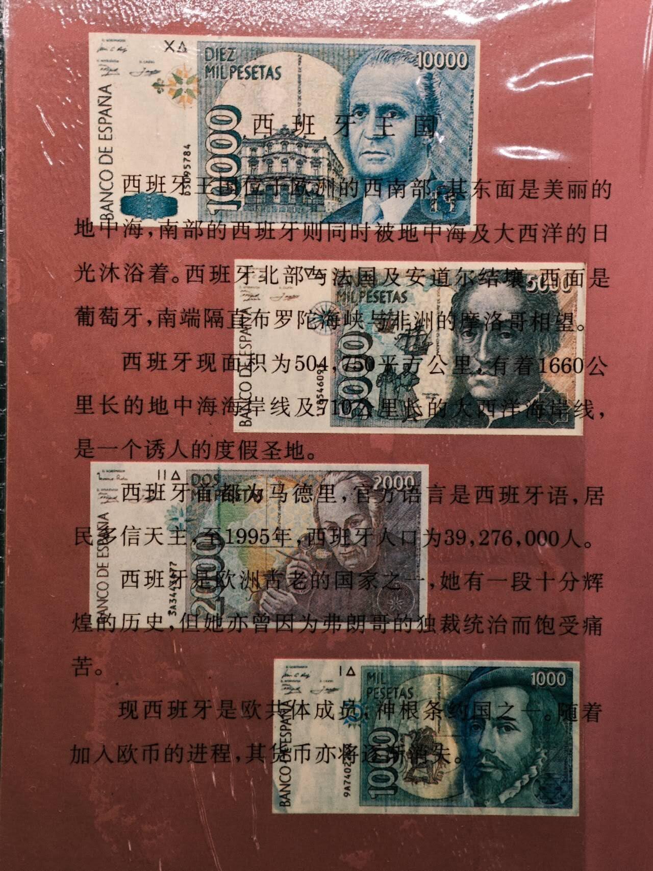 【淘币小摊】实时拍第七百九十一拍   散币纸币套币场   满百包邮可预留二周 每周一统一发货   西班牙王国硬币