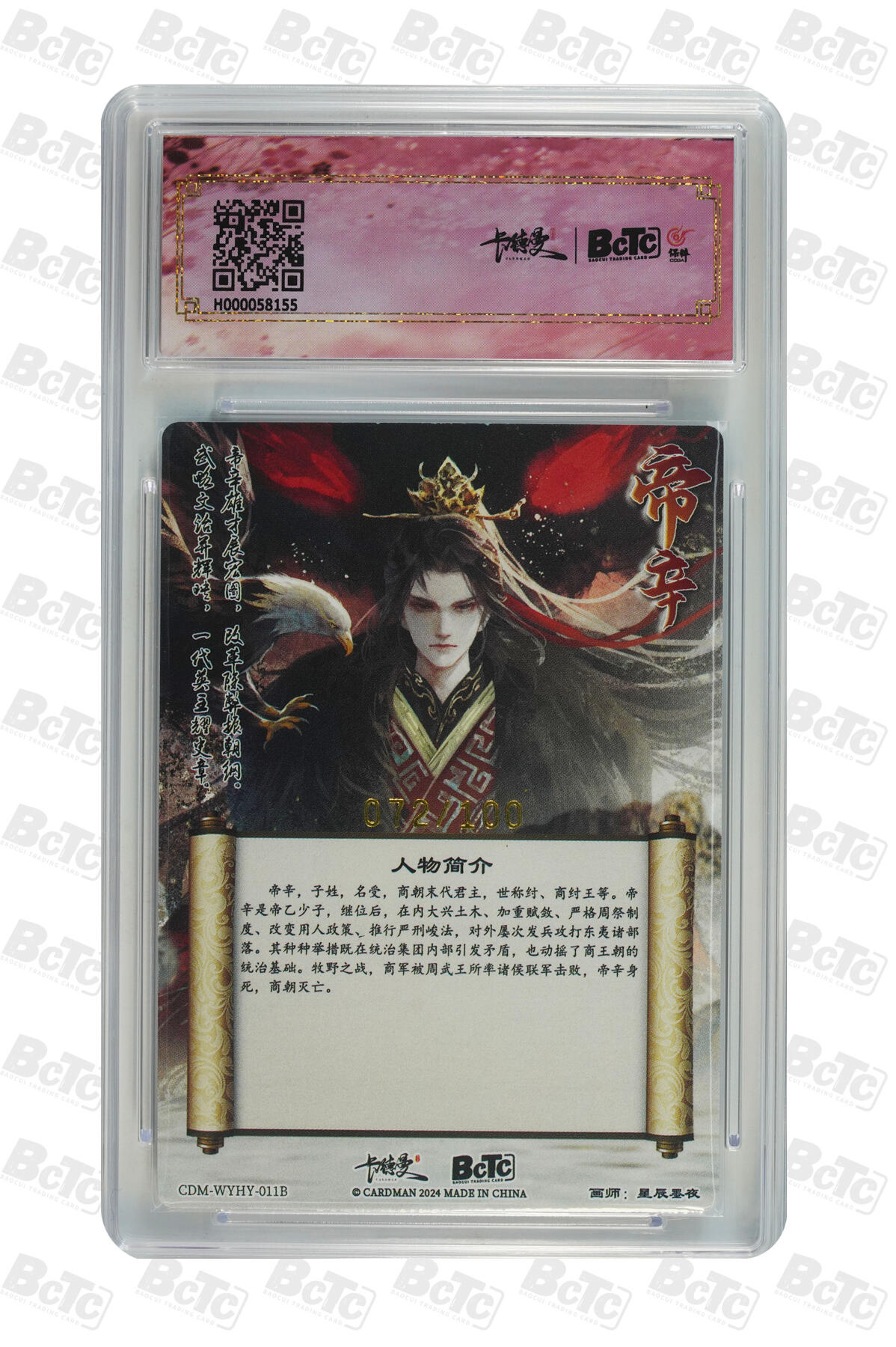 阳大大卡牌拍卖第81期（持续收拍品，周六晚上九点截拍，进群福利早知道）