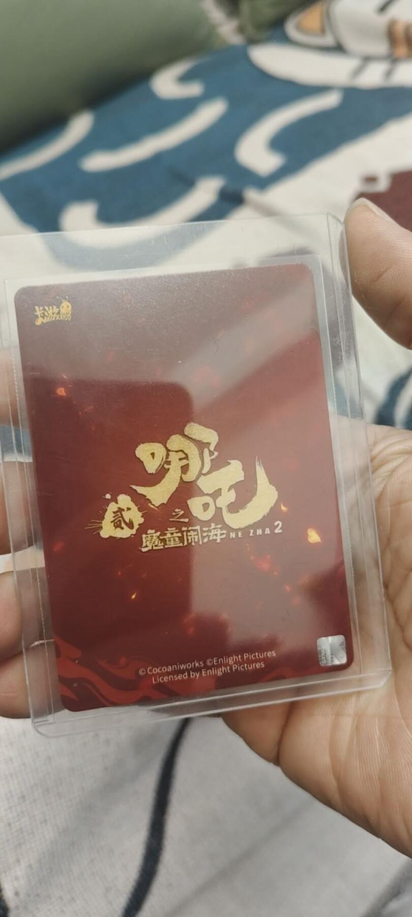 秋原瞳的小店第二十八期（持续收拍，深夜入冬的稀雨，总是静寂的……） 哪吒灵焰包黑金1最大卡位——哪吒，实物惊艳，收藏党必入卡之一，美品无肉眼瑕疵