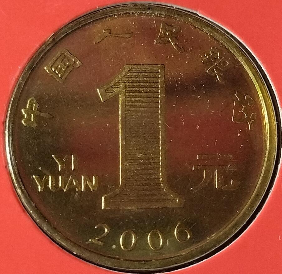 2006年狗年贺岁普通纪念币一套，康银阁原装帧，带收藏证书。沈阳造币厂铸造，每套1枚，装帧118万套，每套1枚。按图发货！