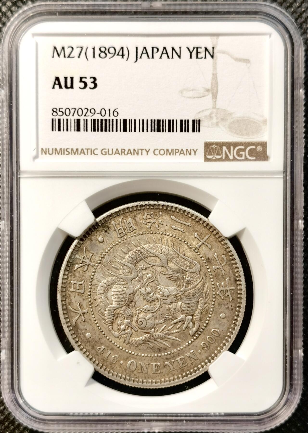 甄臻铺-世界币章拍卖（第38期）立冬小精品场，送拍享返佣金等优惠多多 NGC-AU53，日本明治二十七年（1894）龙洋一圆银币，比1895更少一些，原味黄油包浆，非常有味道