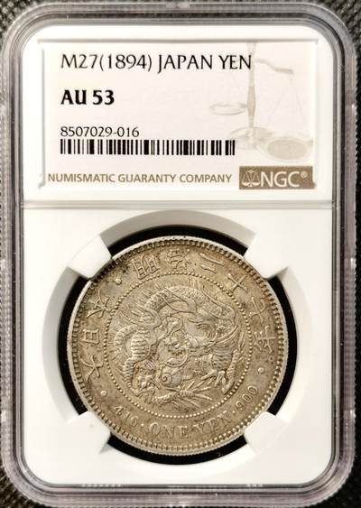 甄臻铺-世界币章拍卖（第38期）立冬小精品场，送拍享返佣金等优惠多多 - NGC-AU53，日本明治二十七年（1894）龙洋一圆银币，比1895更少一些，原味黄油包浆，非常有味道