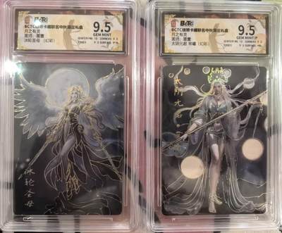 丫丫卡拍第16期（11月7日22点截拍） - 琅琊卡藏【中秋礼盒】太阴元君&冰轮圣母 幻彩9.5