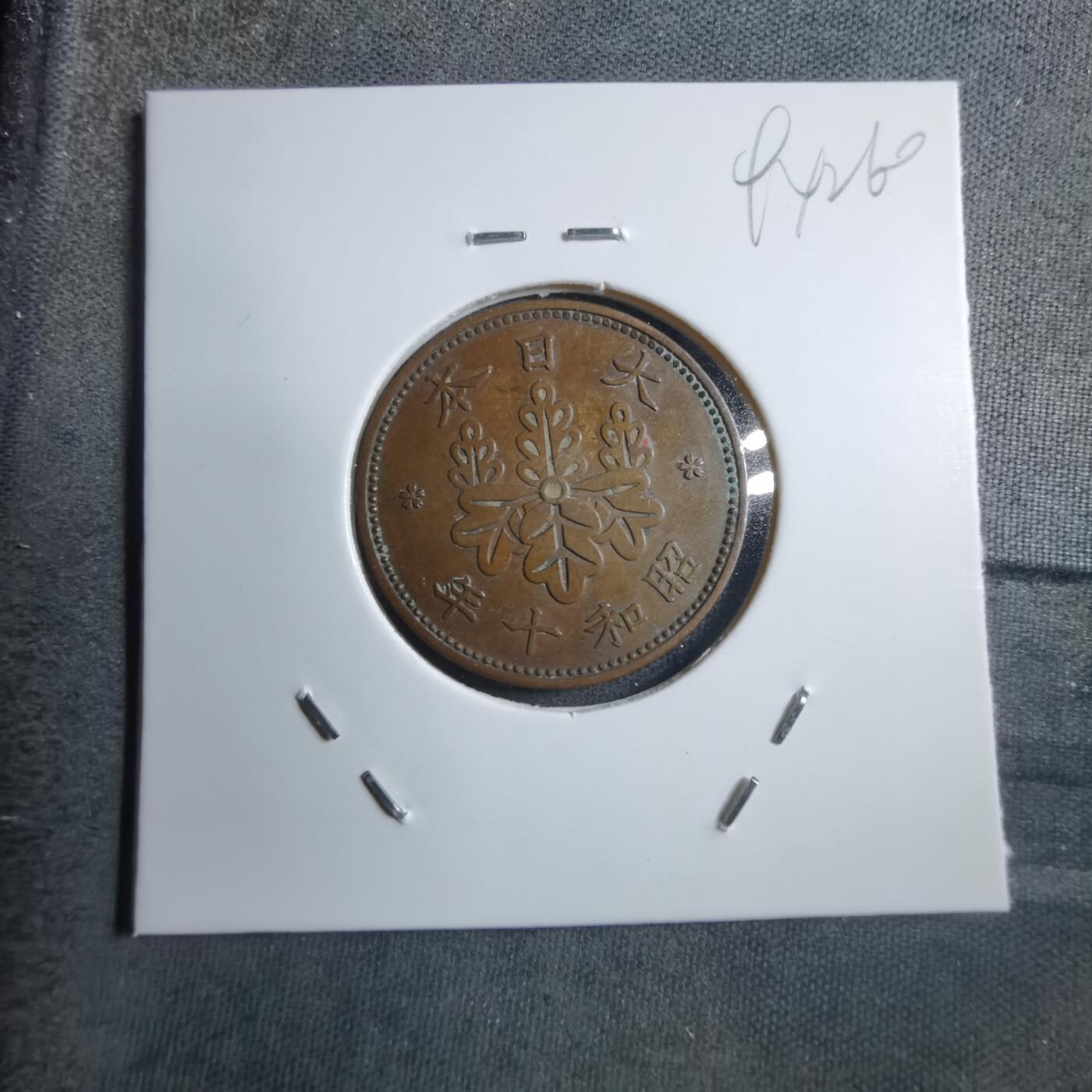 沼泽如烟--第894场 昭和十年桐叶一钱