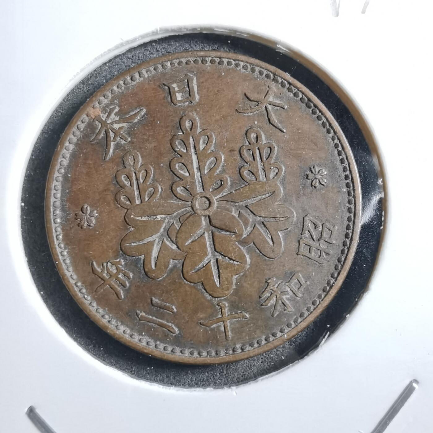 沼泽如烟--第894场 昭和十二年桐叶一钱