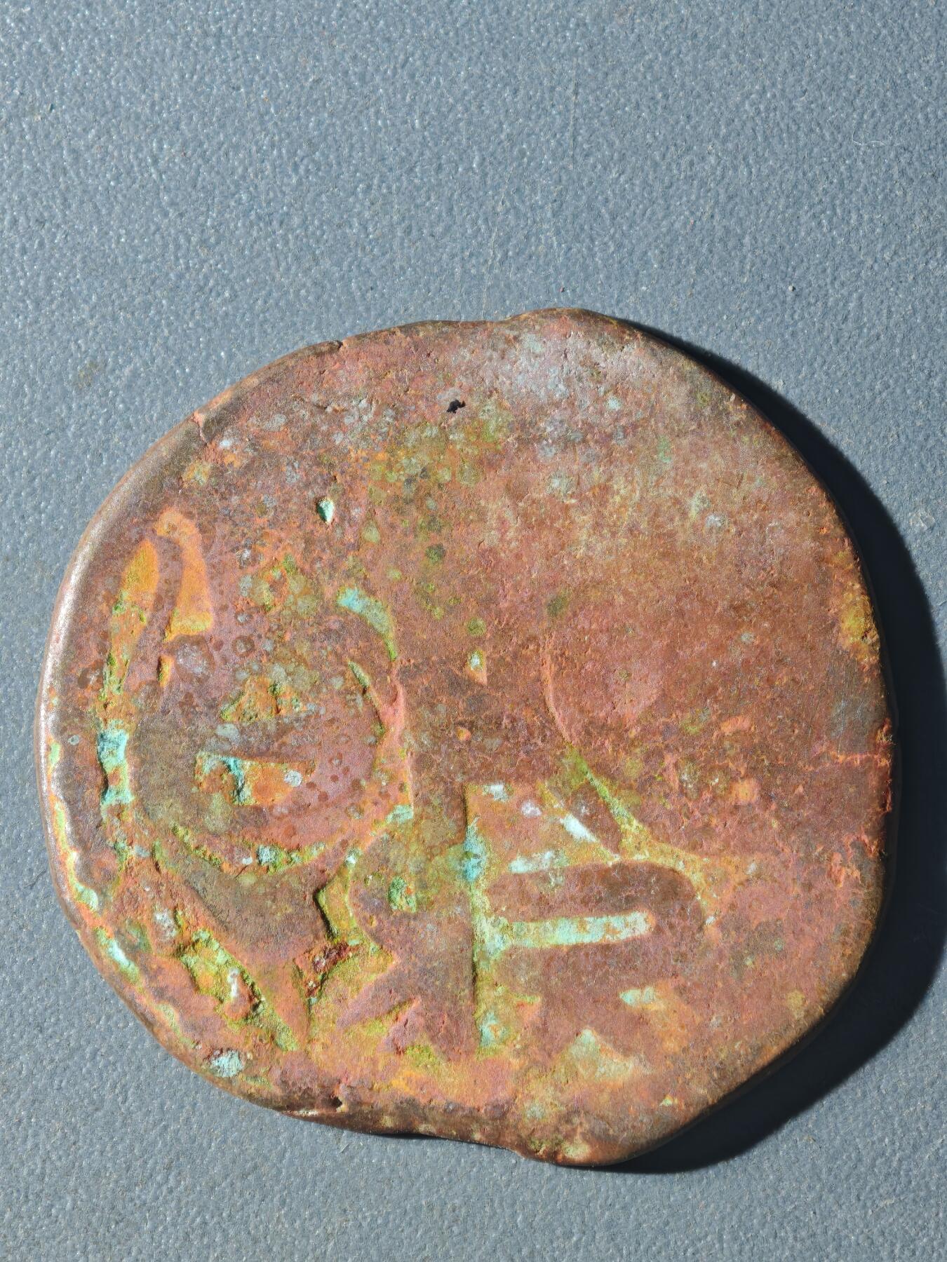 84期回流戒指饰品杂件纪念章丝路钱币专场 B丝路铜币