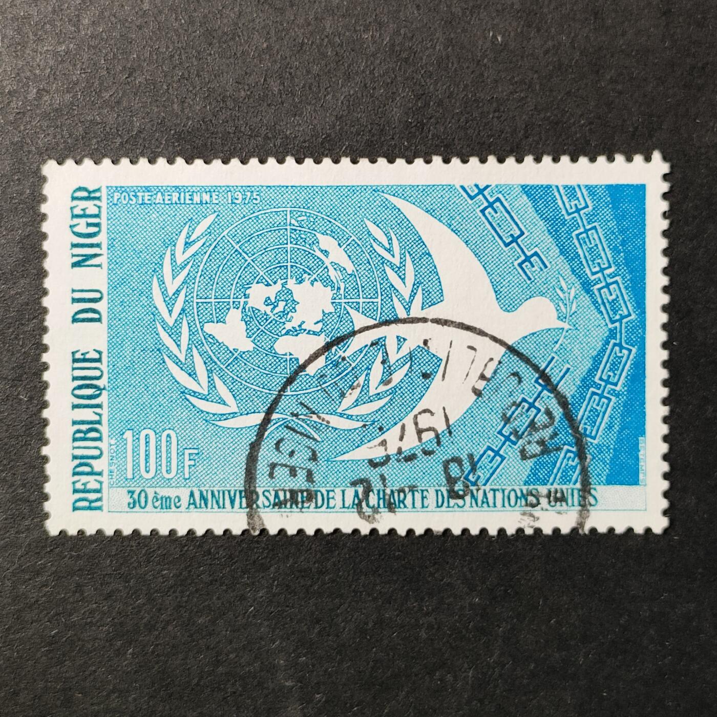 ↓君缘收藏646期☞钱币邮品↓无佣金、可寄存、满30元包邮  尼日尔航空邮票，1975年《联合国宪章》签署30周年·地球仪 橄榄枝 和平鸽邮票雕刻版