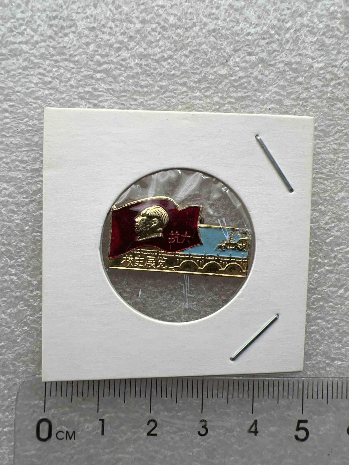 真品毛主席像章F 真品毛主席像章纪念章