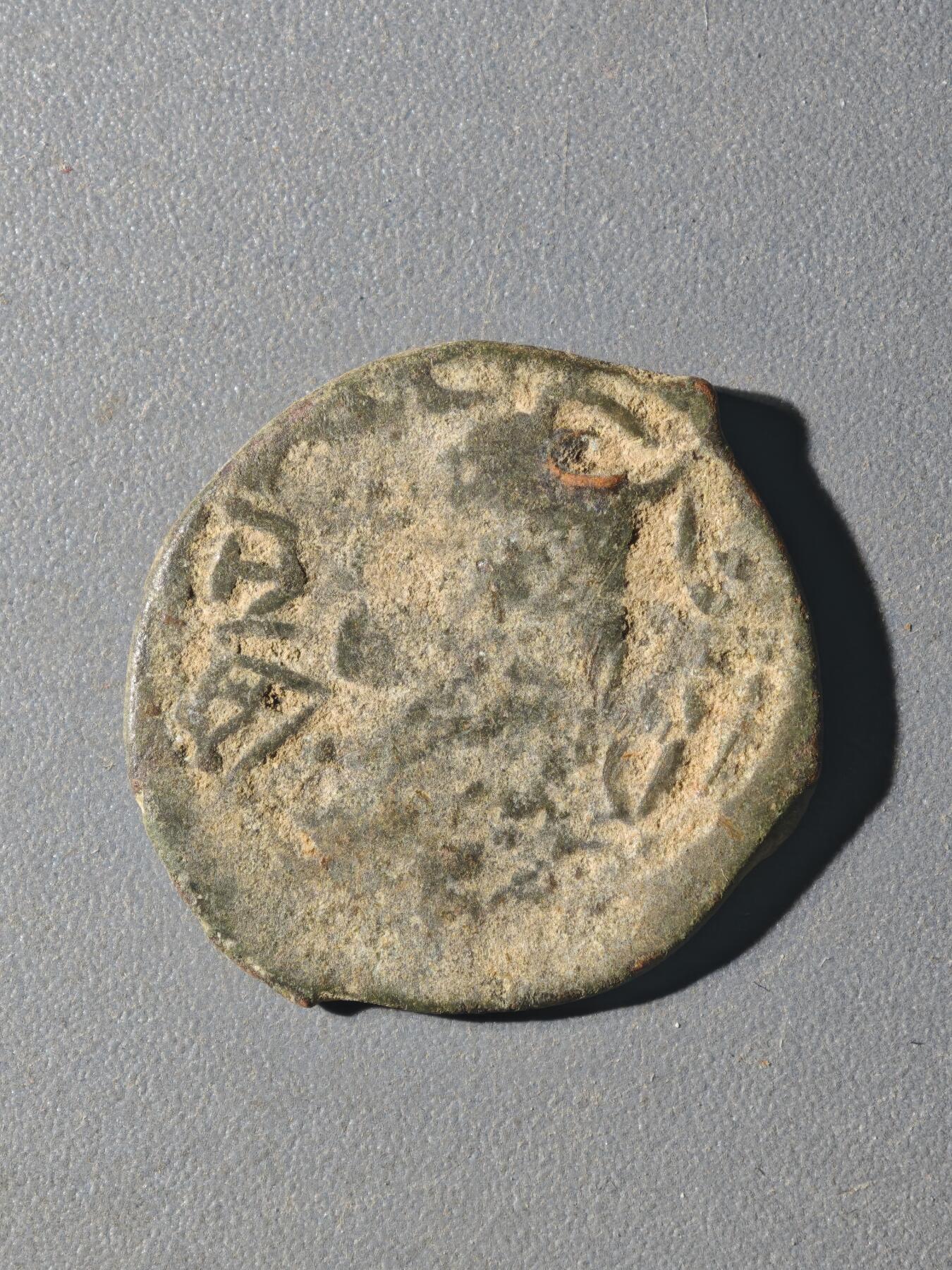 84期回流戒指饰品杂件纪念章丝路钱币专场 A丝路铜币