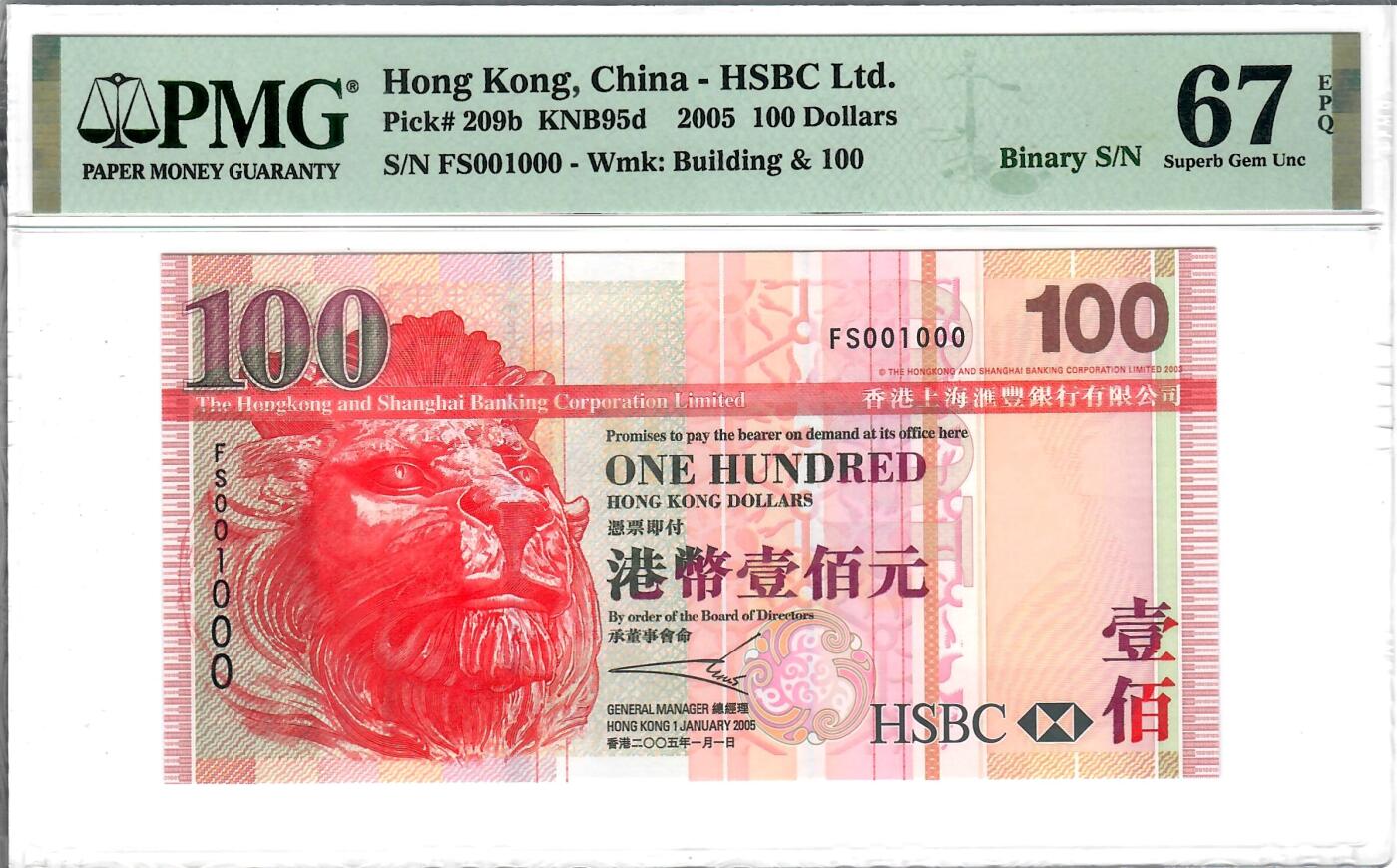 大中华拍卖第802期