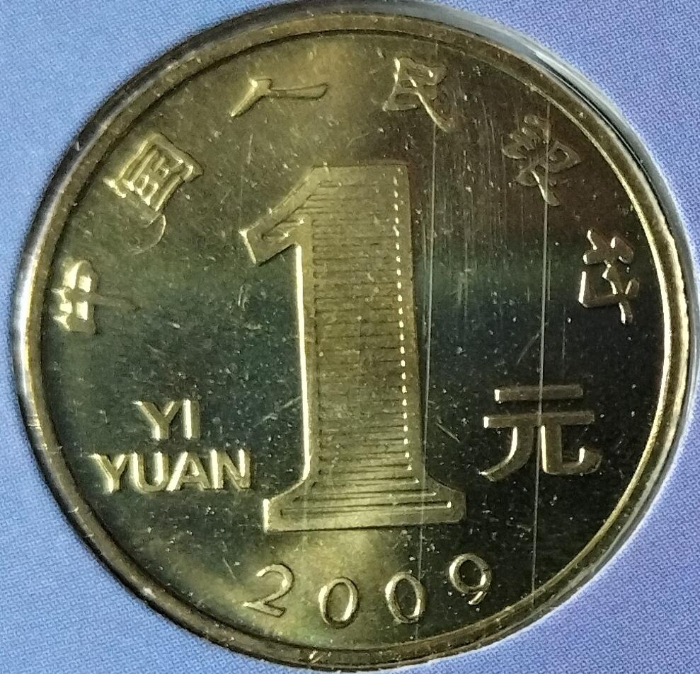 2009年牛年生肖纪念币，康银阁装帧册，带证书，限量68万册，面值1元，黄铜合金材质，按图发货！