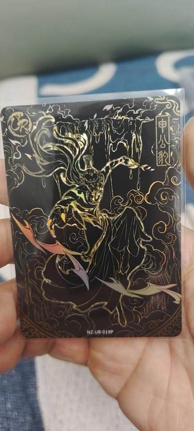 秋原瞳的小店第二十八期（持续收拍，深夜入冬的稀雨，总是静寂的……） - 卡游哪吒黑金——申公豹