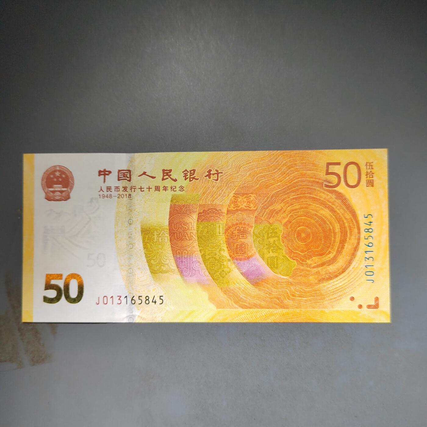 PCAI钱币10-592  纸币小专场