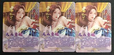 天玑星卡拍第137期《11.13周四截拍》持续收拍收评中 满赠卡需备注 青鸾殿 天龙八部 天山童姥 彩闪 三张