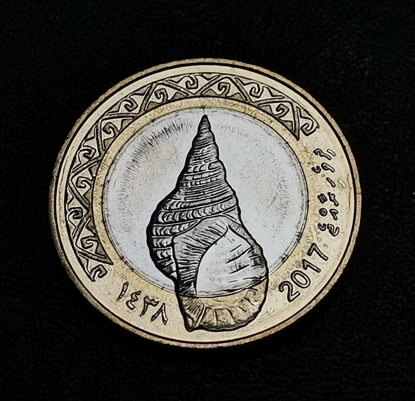 世界各国普、纪币捡漏专场(第十八场) 2017年马尔代夫海螺2拉菲亚双金属币