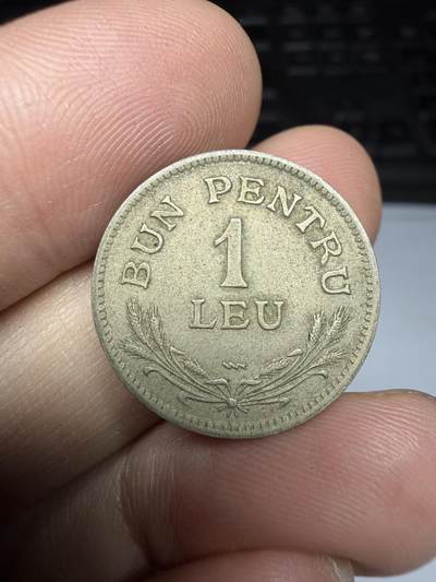 2025年集古藏今外币拍卖第十期-第3场—（总第283拍），可以寄存60天，满160元包邮。 - 1924年罗马尼亚1列伊