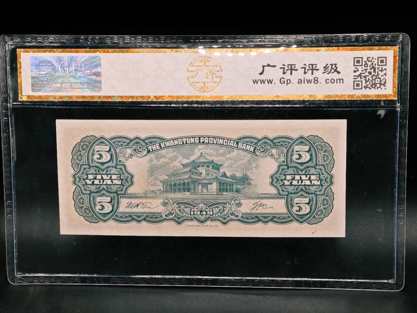 【淘币小摊】实时拍第七百九十一拍   散币纸币套币场   满百包邮可预留二周 每周一统一发货   大洋票伍圆