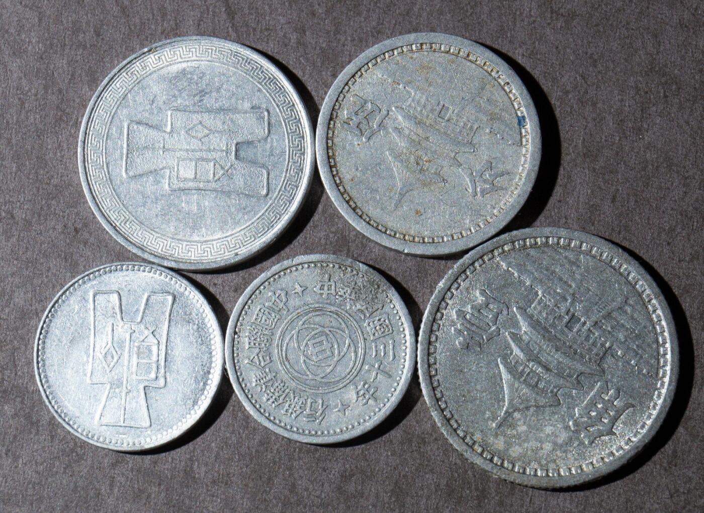 综合藏品.诚信低价出售5秒自动快拍.有喜欢的请提前出价. 民国硬币 美品5枚.漂亮哦！稀少物品漂亮哦！