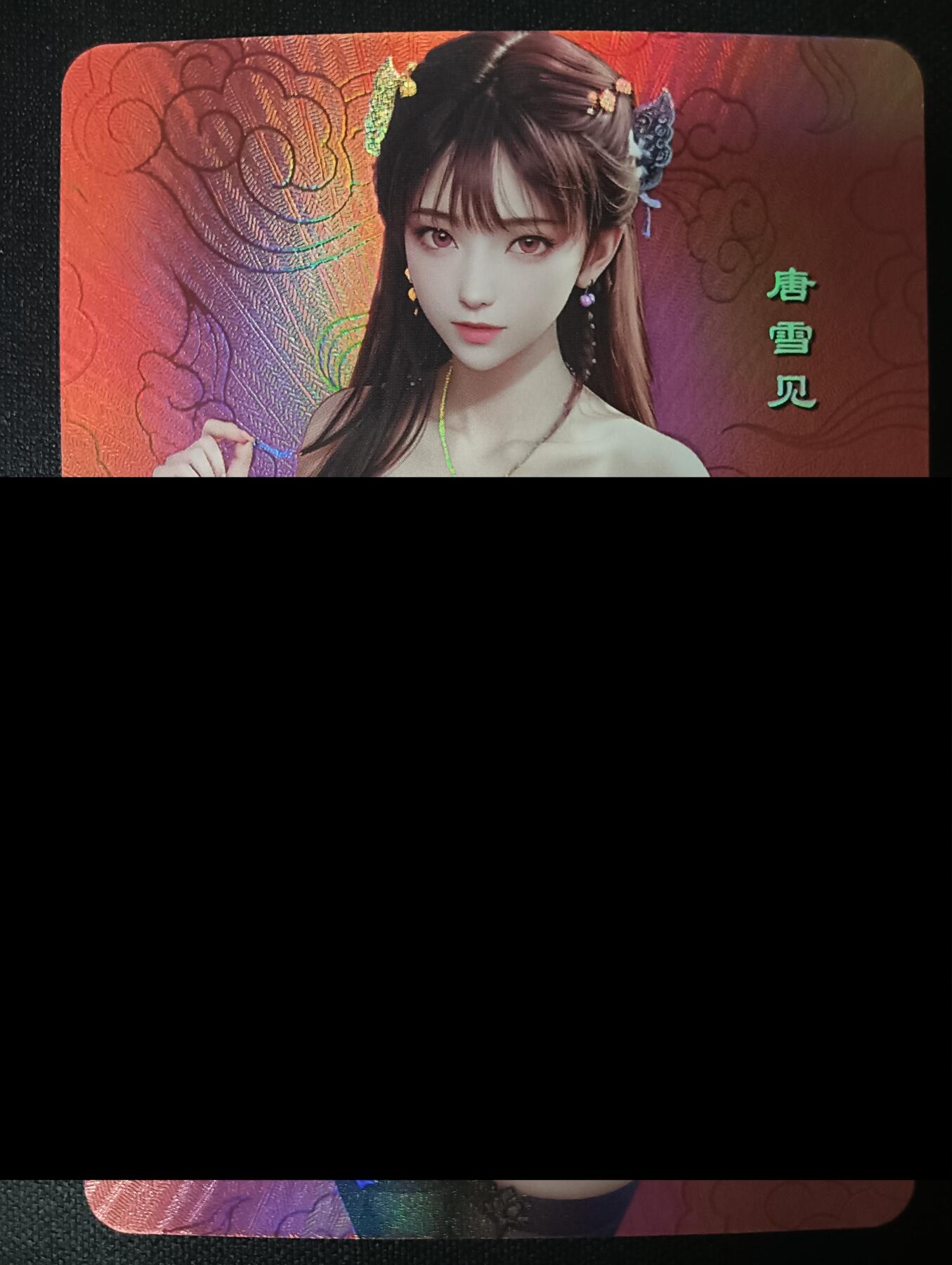 花开卡拍第46期（11月9号周日截拍，品控勿拍!!!拍品不寄存，运费5元，自制卡难免瑕疵，可能存在轻微撞角爆边等出厂瑕疵，品控介意勿拍！） 嘎嘎鸭 红卡特藏 唐雪见 彩闪1张