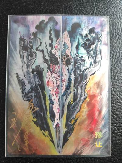 阳大大卡牌拍卖第81期（持续收拍品，周六晚上九点截拍，进群福利早知道） - 【亲签光刻裸卡】启读文化 沈鑫 刺客烈传系列 豫让 光刻 限编197/200