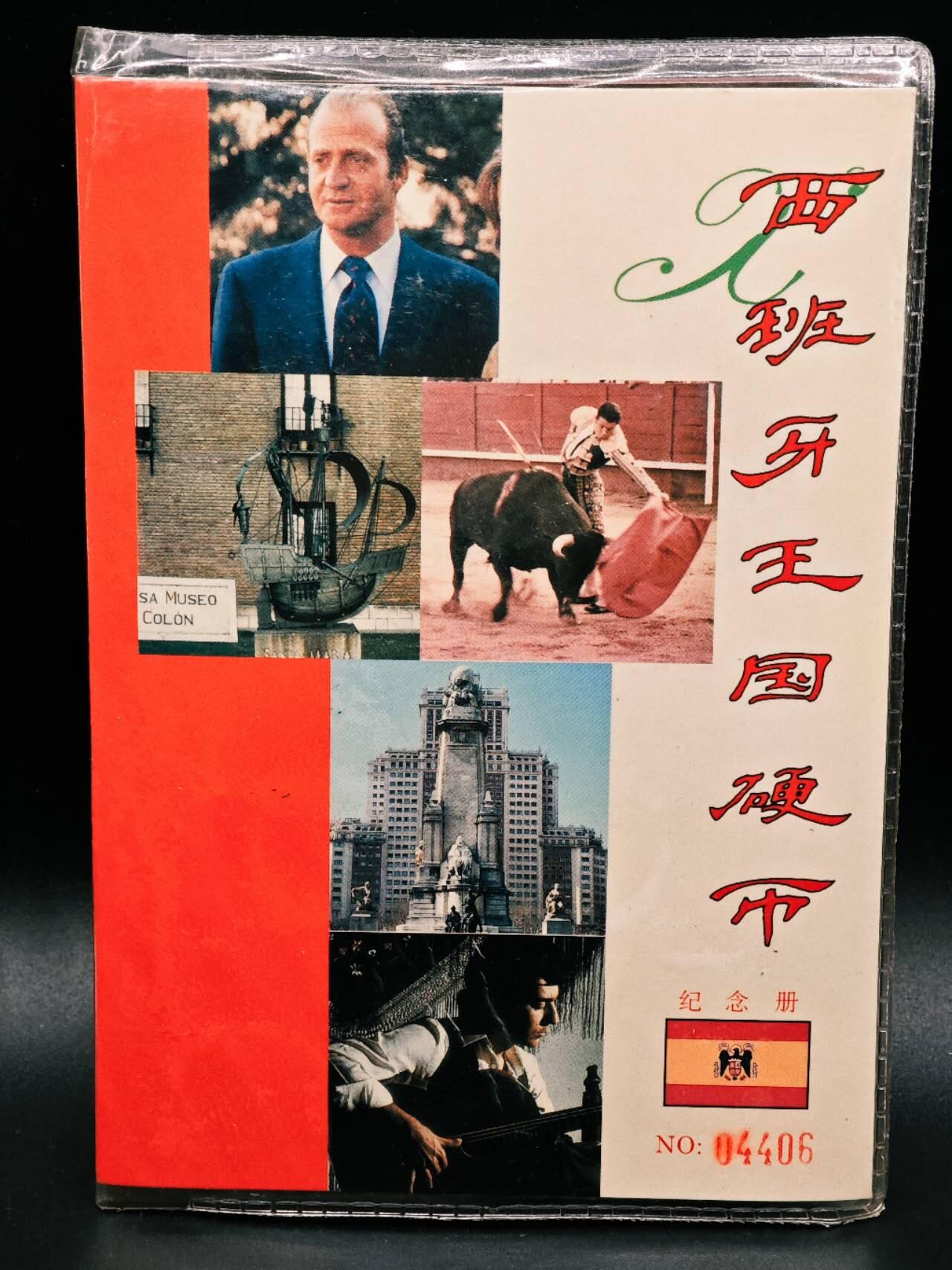 【淘币小摊】实时拍第七百九十一拍   散币纸币套币场   满百包邮可预留二周 每周一统一发货   西班牙王国硬币