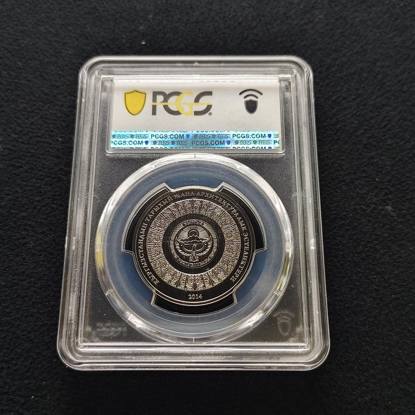 【全场包邮】纯粹捡漏拍477场（免费代拍第14场）调整中 吉尔吉斯斯坦2014年1索姆库姆贝兹遗址纪念币-PCGS PL68