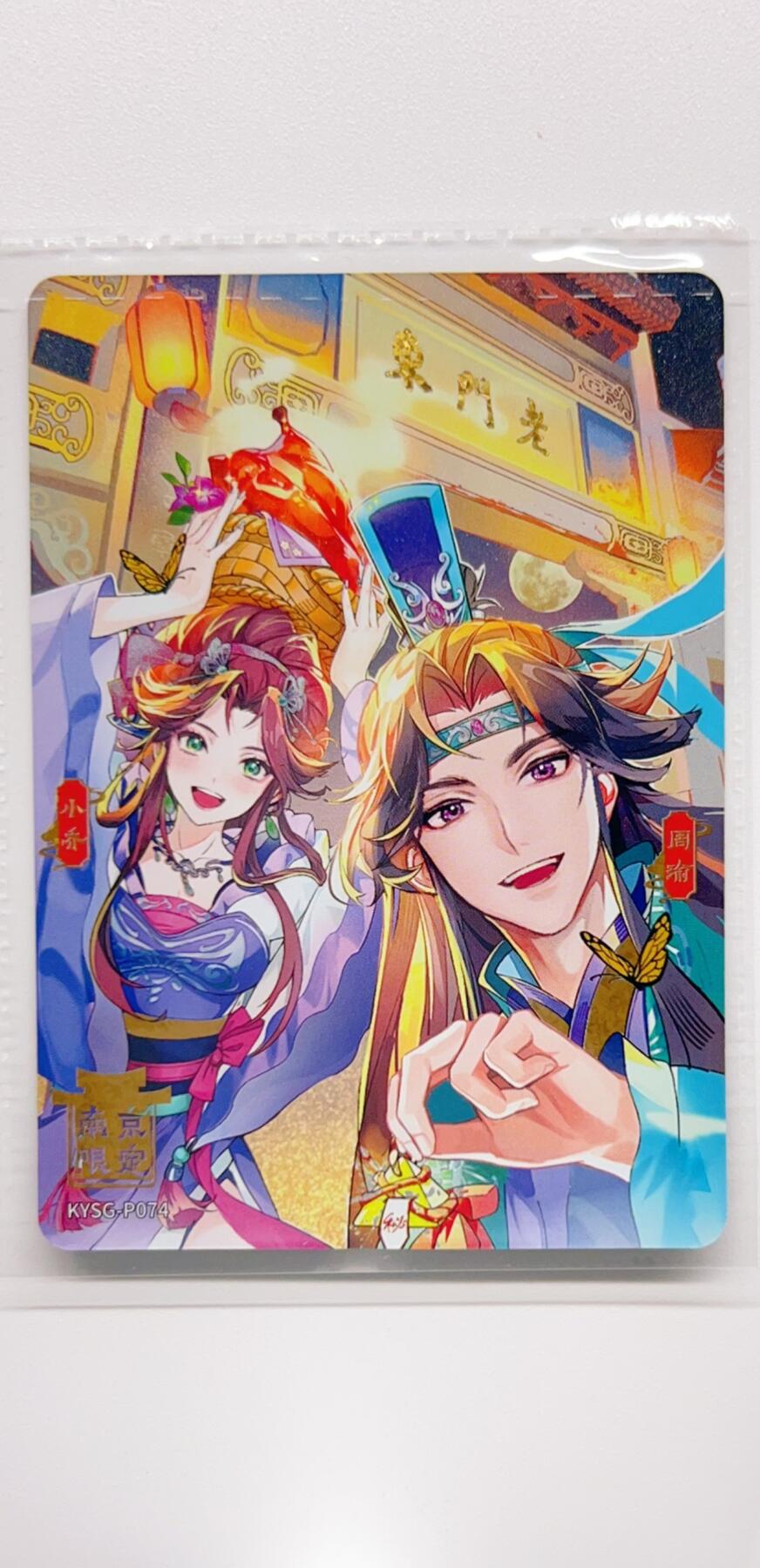 卡有江湖粉丝专场第二期