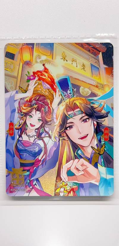 卡有江湖粉丝专场第二期 - 【原膜】 卡游三国PR  南京限定卡  老东门