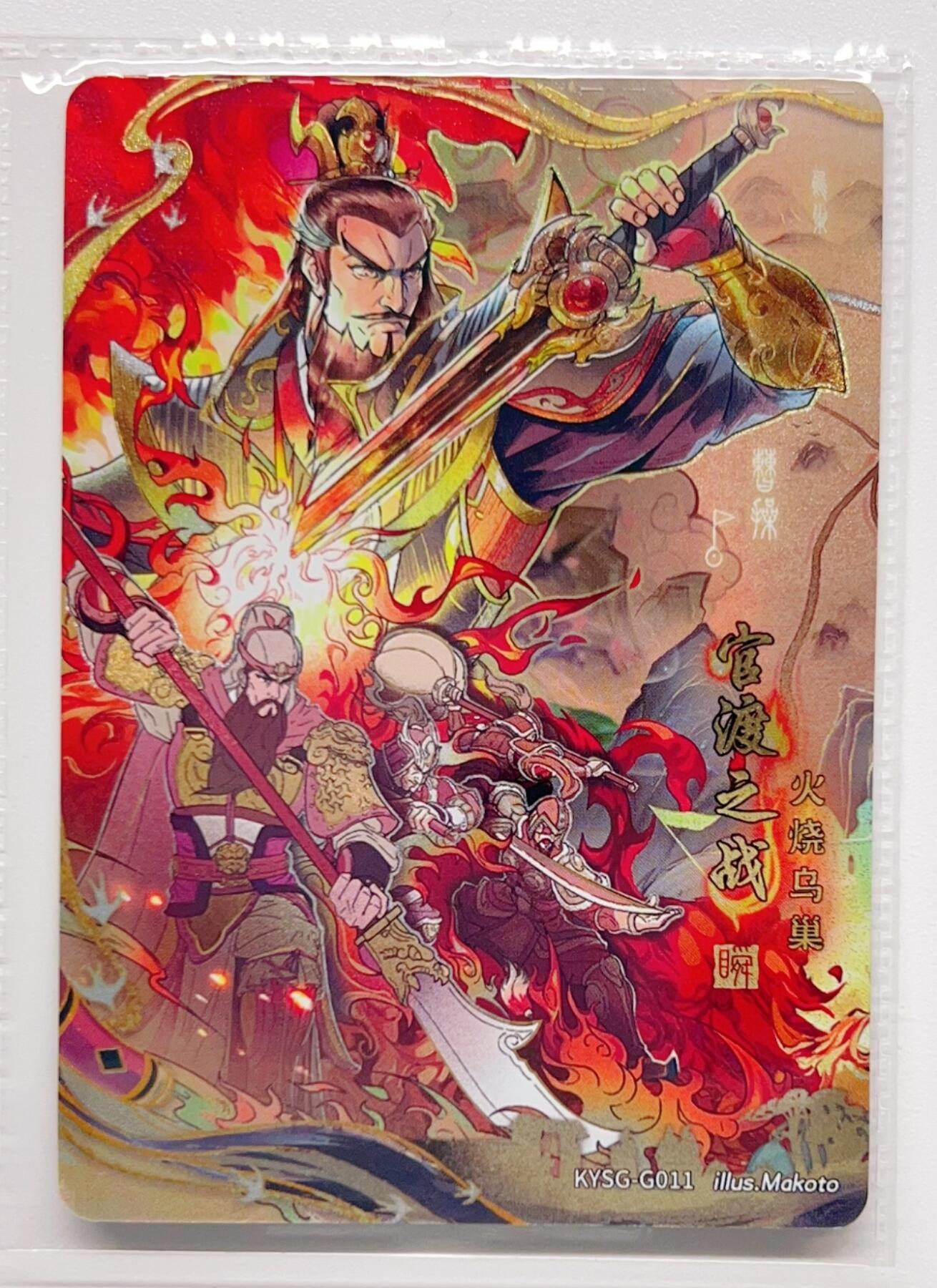 卡有江湖粉丝专场第二期