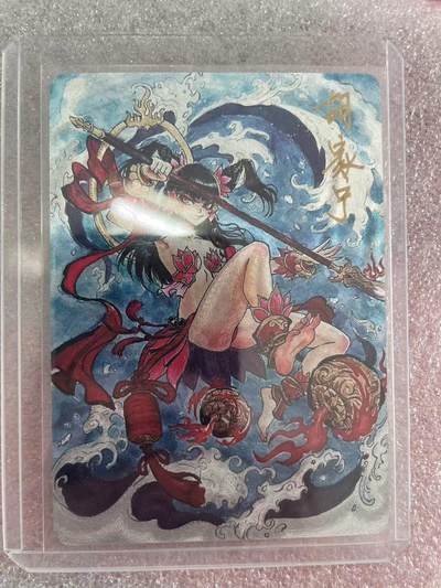 寸草不生拍卖会 第十三期 （ 持续收拍中） 裸卡 启读文化  胡家宁亲签 哪吒  080/200