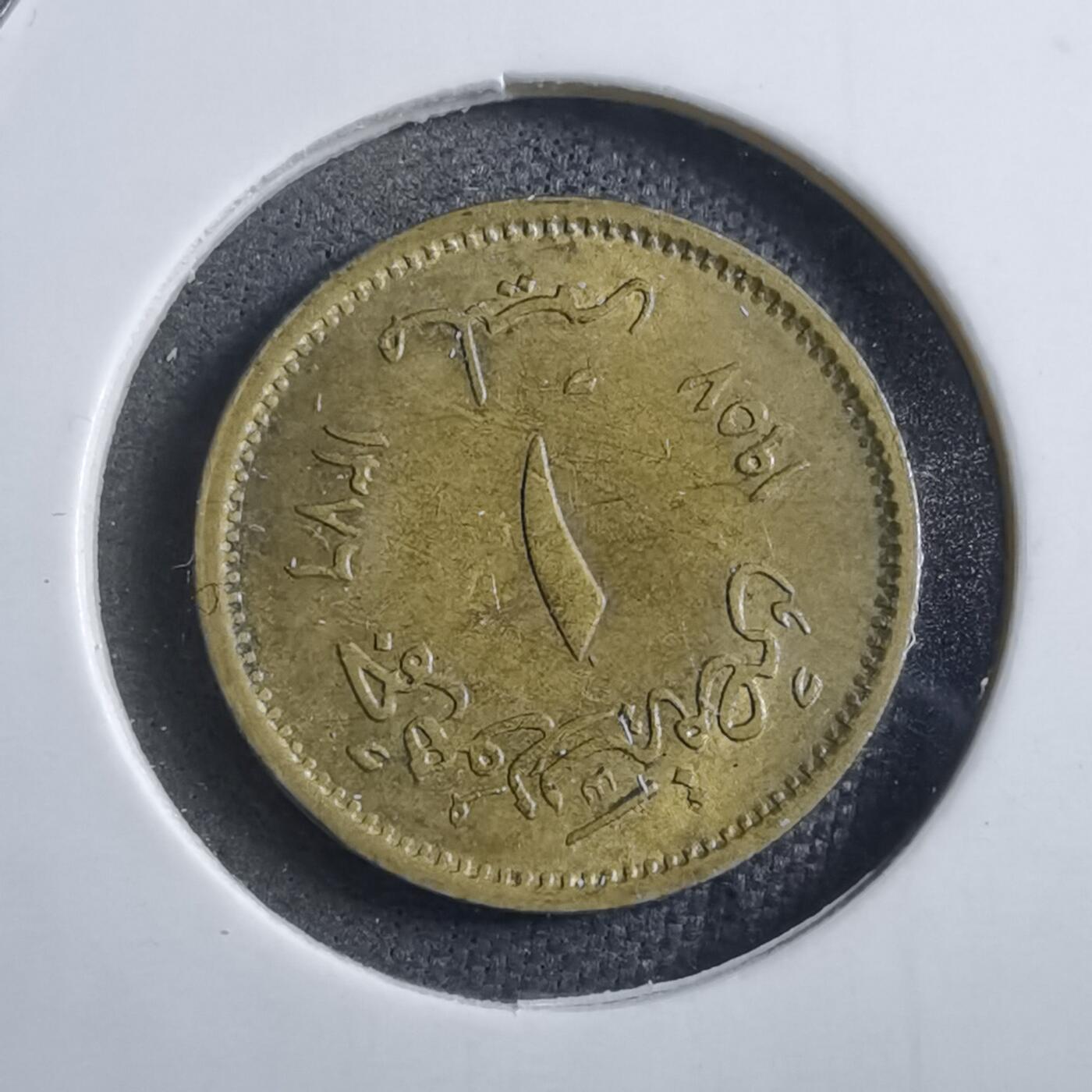 沼泽如烟--第894场 埃及1957年1米利姆狮身人面像