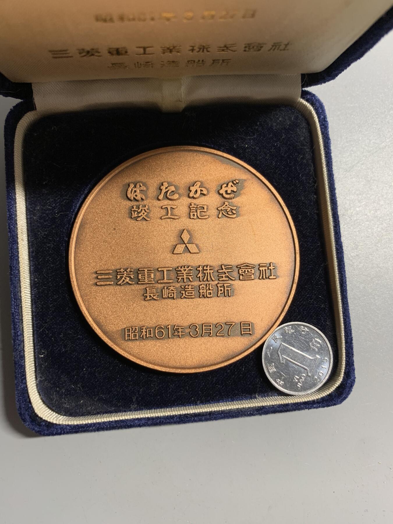 远东徽章小铺11月9日周日晚上9点结束 军舰竣工纪念