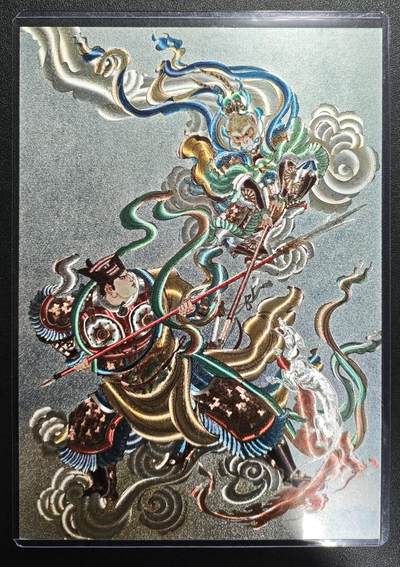 天玑星卡拍第136期《11.10周一截拍》持续收拍收评中 满赠卡需备注 - 西游 251/300 A4 粗闪 大卡