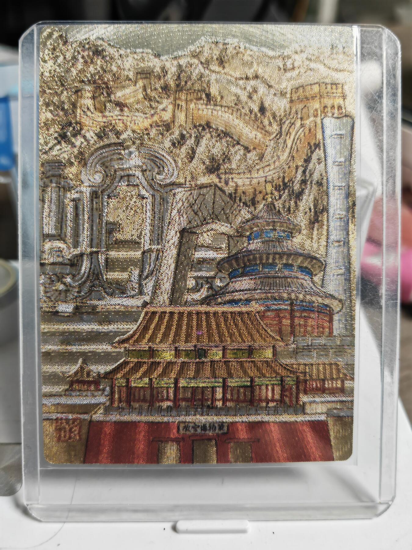 阳大大卡牌拍卖第81期（持续收拍品，周六晚上九点截拍，进群福利早知道） 莹彩意 观国之光 北京