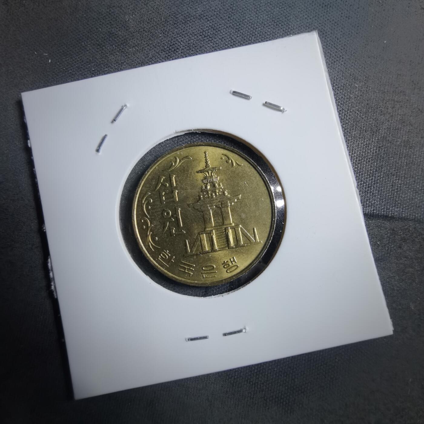 沼泽如烟--第894场 韩国1980年十元