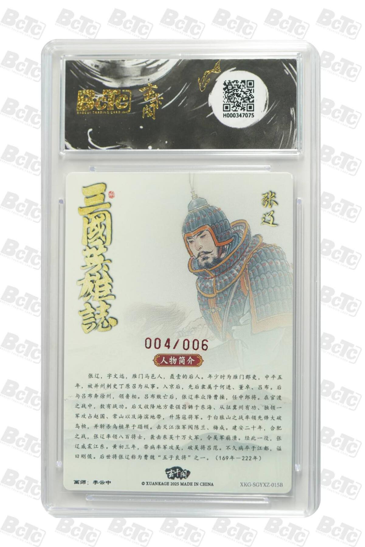 卡牌实验室开始第三次实验 【爆金】【亲签04/06】【李云中】张辽 白背 亲签限编粗闪